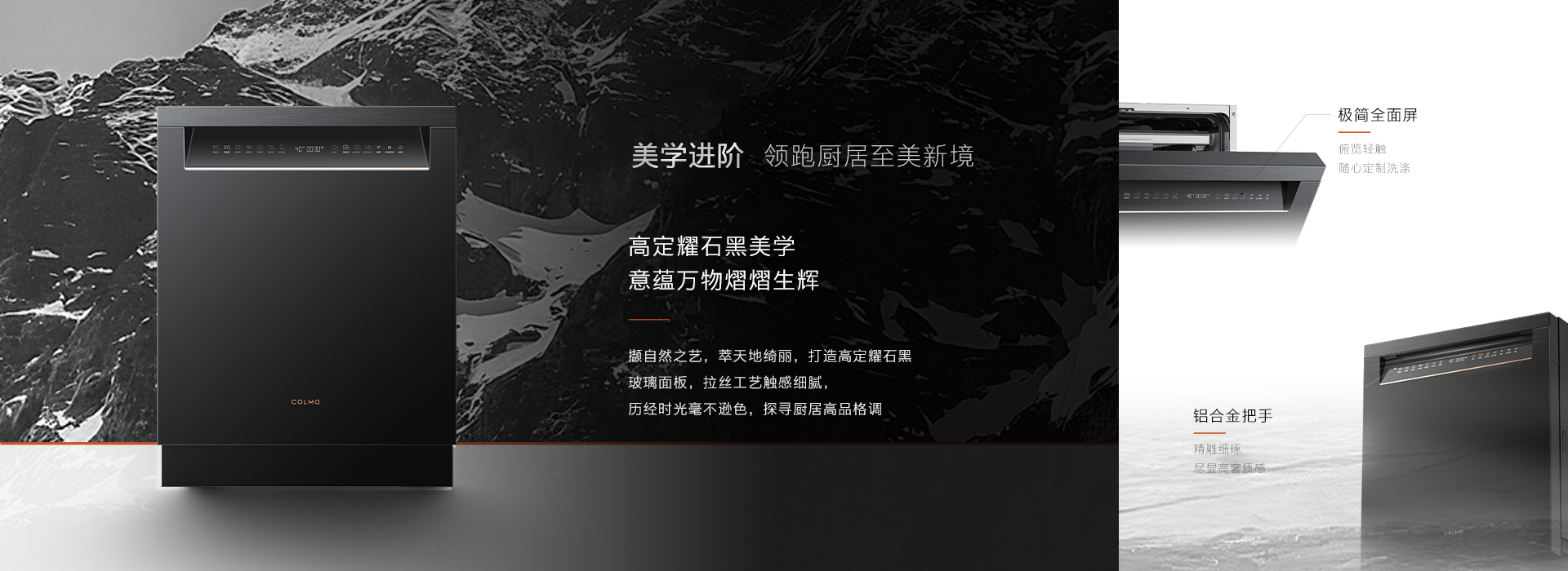 AVANT 极境洗碗机